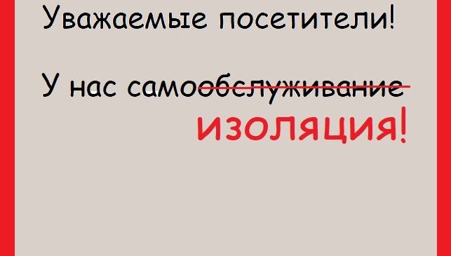 Антикризисные меры кафе и ресторанов в Твери: что помогает, а что не очень